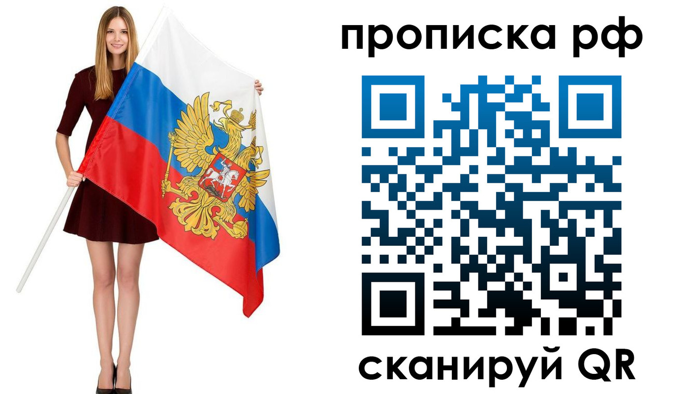 временная регистрация для всех в Сызрани