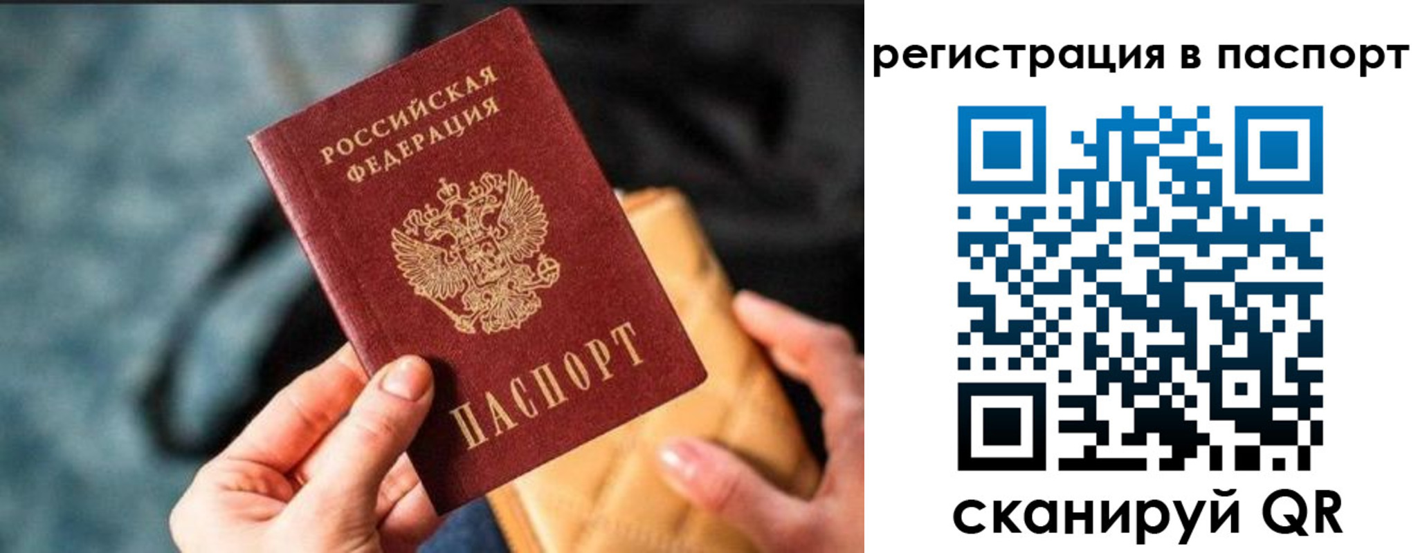 временная регистрация купить в Сызрани