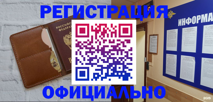 временная регистрация недорого в Сызрани