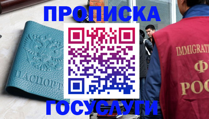 прописка штамп в Сызрани